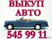 Разборка BMW E65,BMW E66, BMW X5, Mercedes S 220,E211,Порше Каен. (Москва)