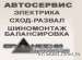 АВТОРАЗБОР. Продажа б/у запчастей для LEXUS IS250 (Москва)