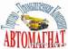 Урал 4320-0110-41в наличии от ТПК Автомагнат