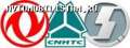 Оригинальные автозапчасти к DongFeng,Shaanxi,Howo