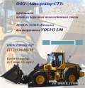    VOLVO L90,    -.