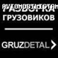 Оригинальные запчасти MAN в наличии и под заказ 3-7 дней по минимальным ценам