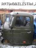 Кабина на Урал-4320
