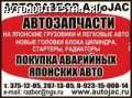 ,   AutoJAC ,