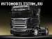 Запчасти для Scania
