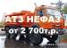Продажа топливозаправщиков АТЗ НЕФАЗ – цена от 2 700т.р. + Скидки!